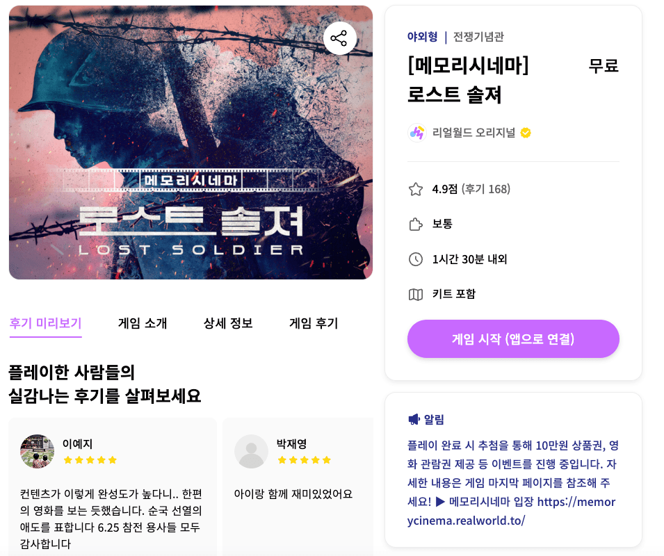 여름 비오는 날 실내 이색체험은 용산 전쟁기념관에서!