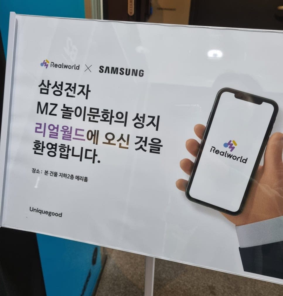 삼성전자 임원단이 성수동을 찾은 이유, MZ세대 놀이 문화를 탐구하다!