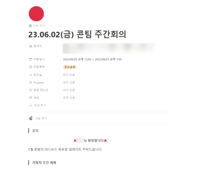 리얼월드 클루 같은 게임 만들다가 유니크굿 인턴이 된 건에 대하여 - 2편