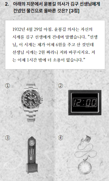 🏫전국 고등학교의 반이 참가했다고? 모교의 명예를 걸고 푸는 전국보훈학력고사!📃