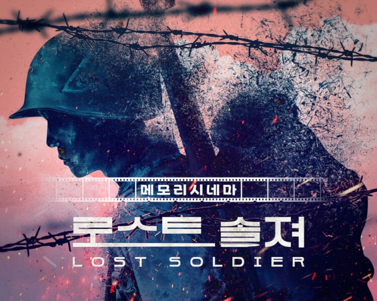 잼버리 영국 스카우트 대표단이 체험한 보훈 콘텐츠, 리얼월드의 '로스트 솔져'를 소개합니다.