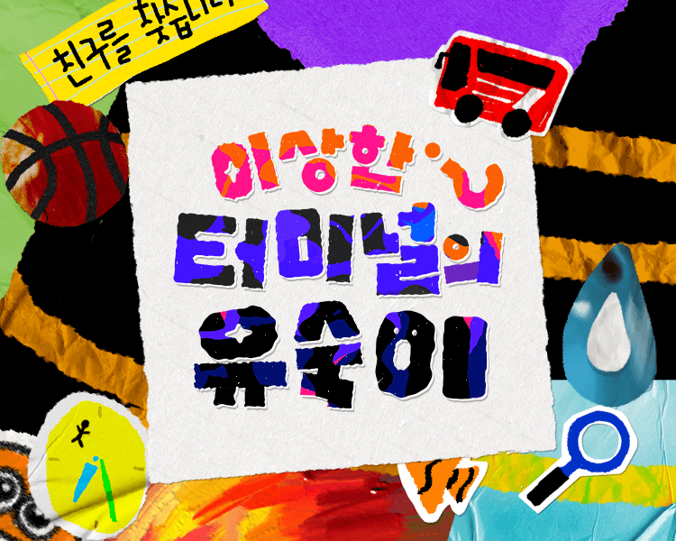 직장인이 반차까지 써가며 '이 플랫폼' 크리에이터로 활동한 이유