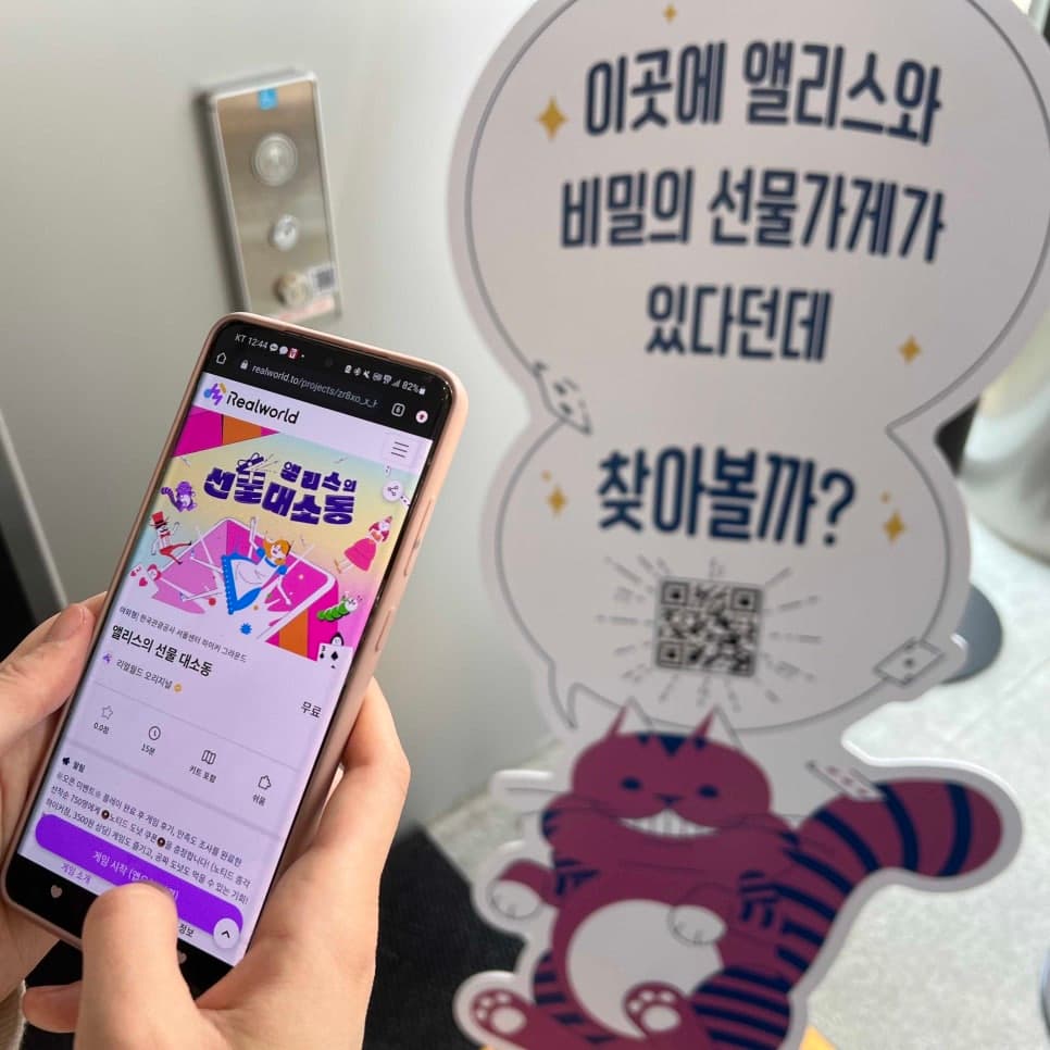 무료 데이트코스 추천! 하이커 그라운드/무료게임/무료노티드도넛/기념품샵을 한 번에 <앨리스의 선물 대소동>