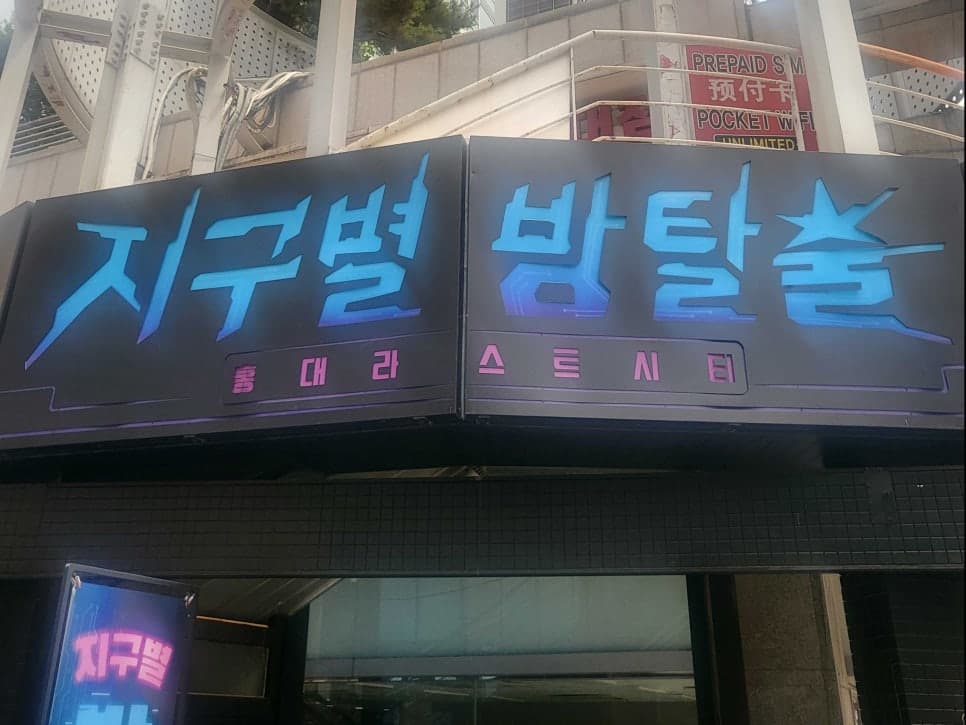 리얼월드의 인터랙티브 콘텐츠팀은 인사이트가 필요하면 '이것'을 하러 간다는데? 인사이트 트립 홍대 원장기