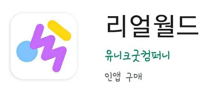리얼월드 개발자 3인방의 리얼월드 <AGENT X> 플레이 솔직 후기