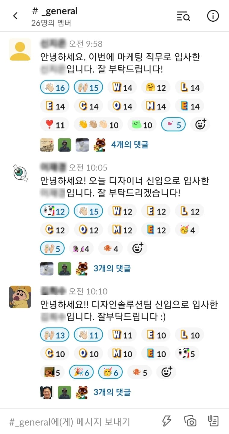 NEW 유니크굿 멤버, 환영합니다!