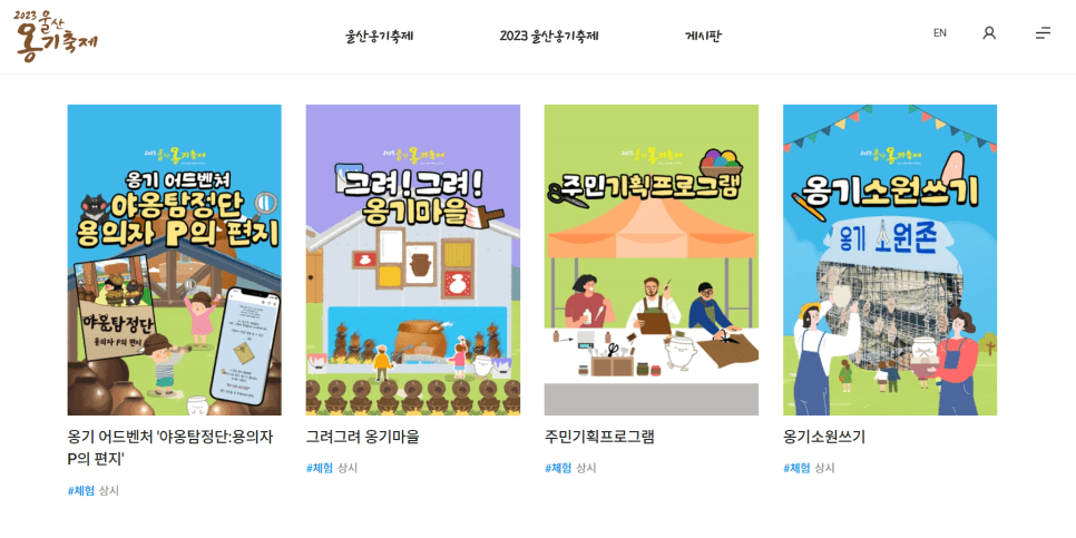 리얼월드 관광 공모전 최우수작, 축제의 이색 콘텐츠가 되다