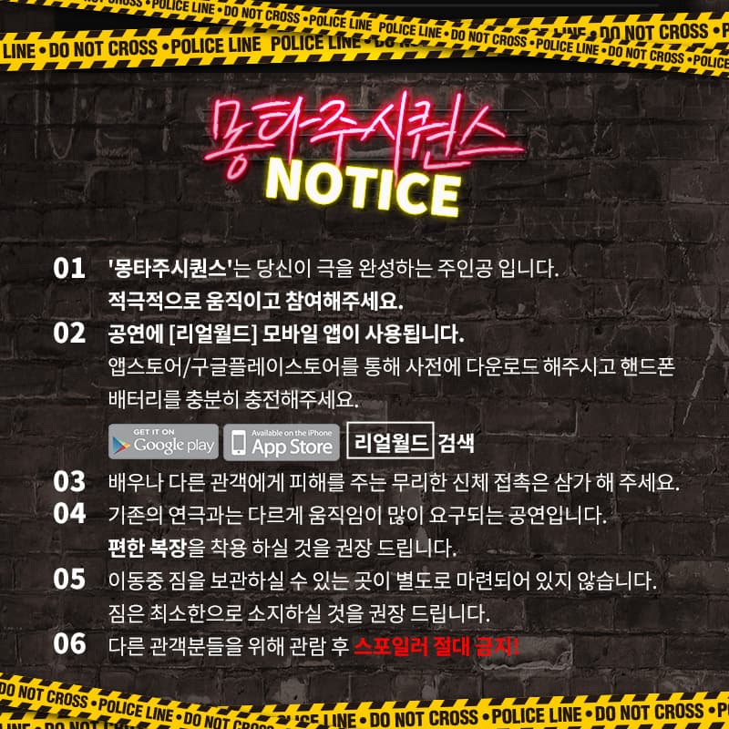 게이미피케이션 연극 몽타주시퀀스 제대로 관람하는 방법!
