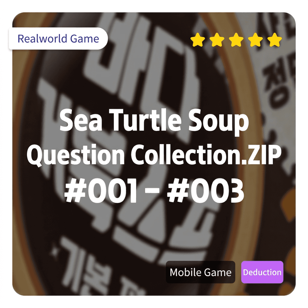 The trending game! Realworld Sea Turtle Soup (Turtle Soup) Problem Collection.ZIP [#001 - #003]