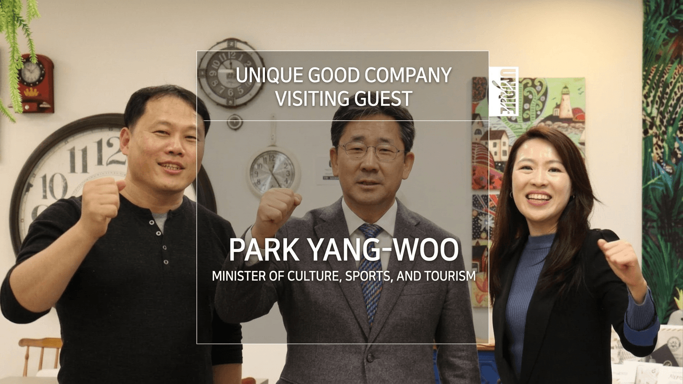 Minister Park Yang-woo of the Ministry of Culture, Sports and Tourism visits UniqueGood Company (feat. I won't wash my hands)