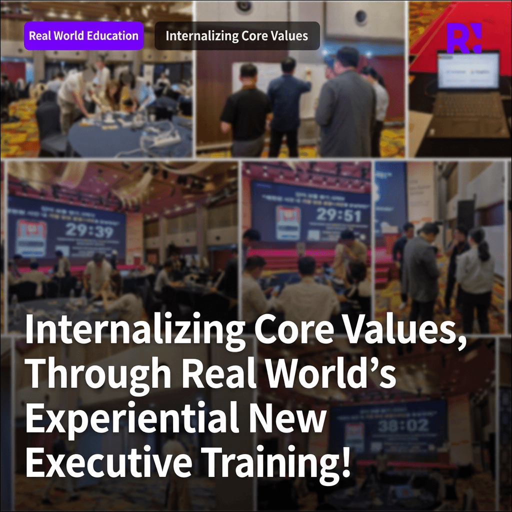 When you need to internalize core values, try Realworld's experiential executive onboarding program! with Samil PwC
