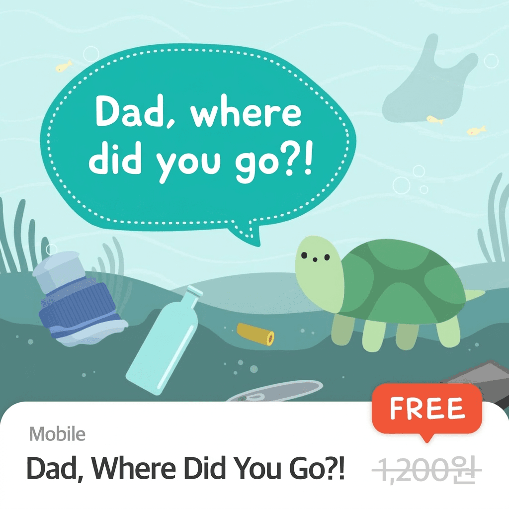Realworld's <Dad, Where Did You Go?!> Ocean Day & Environment Day commemorative event