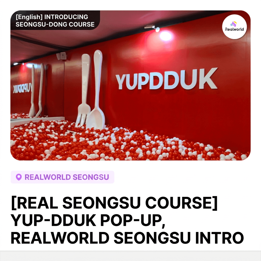 [Seongsu Pop-up Store October] Yupdduk Pop-up, Realworld Seongsu and More Experiences Galore!