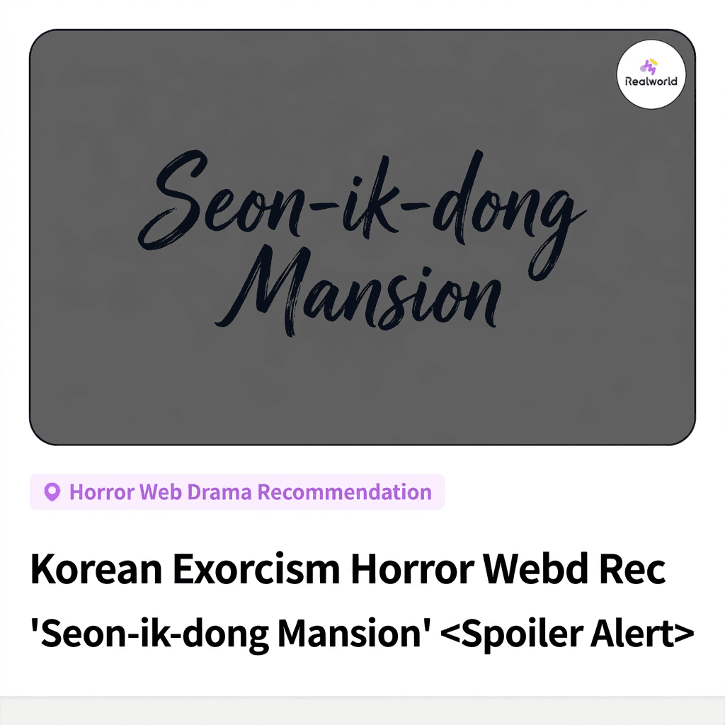 [Spoiler Alert] Korean Exorcism Web Drama Recommendation 'Seonik-dong House' Final Episode Released!