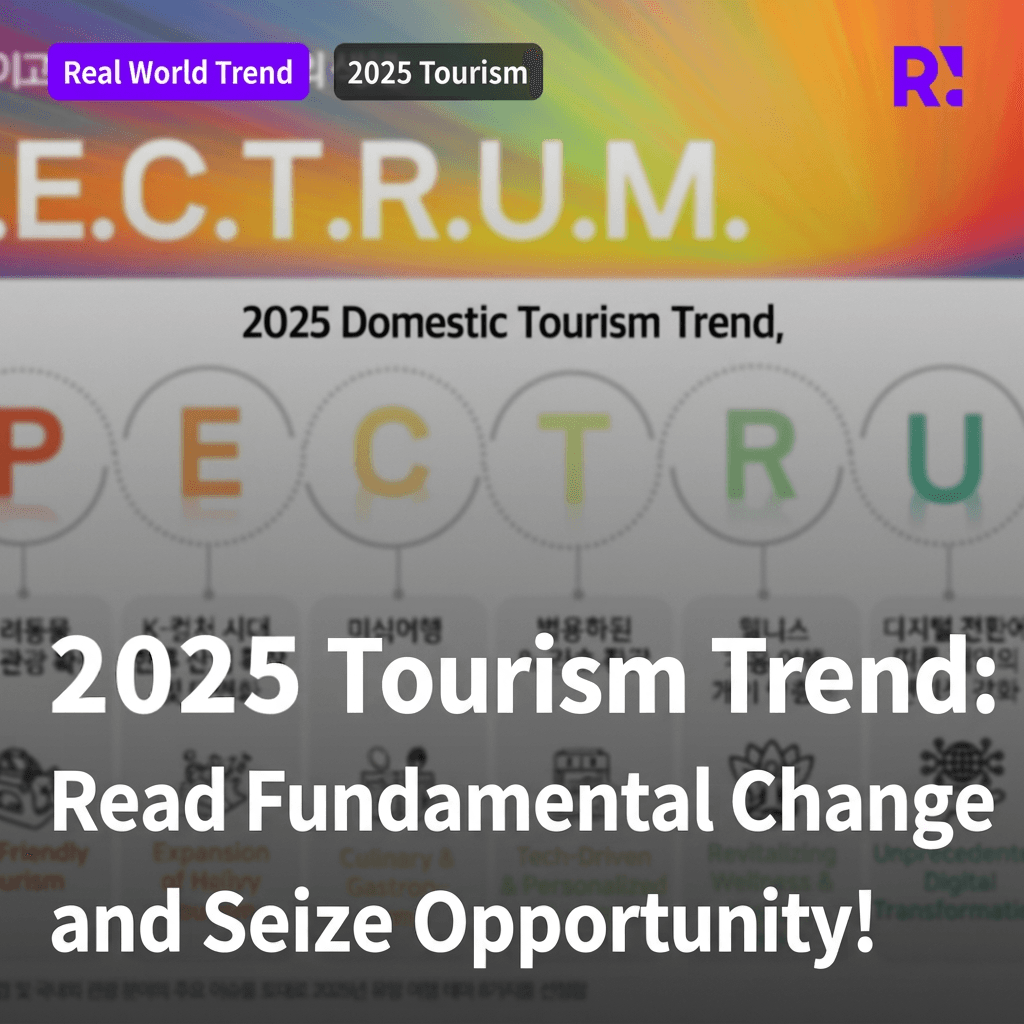 2025 Tourism Trends: Read the Fundamental Changes and Seize the Opportunities!