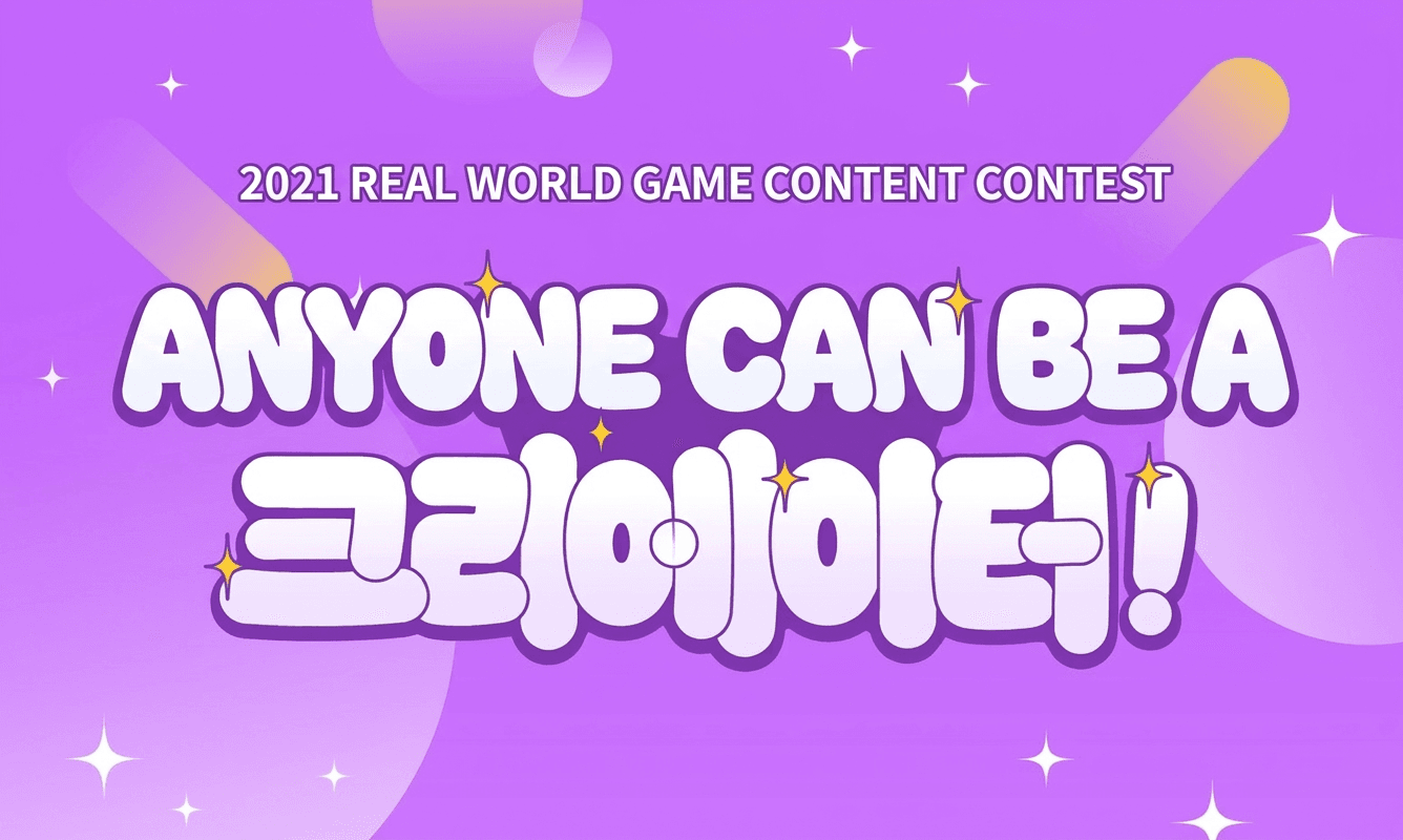 [Final Announcement] We're announcing the winners of the 2021 Realworld Game Content Contest Classic Type!