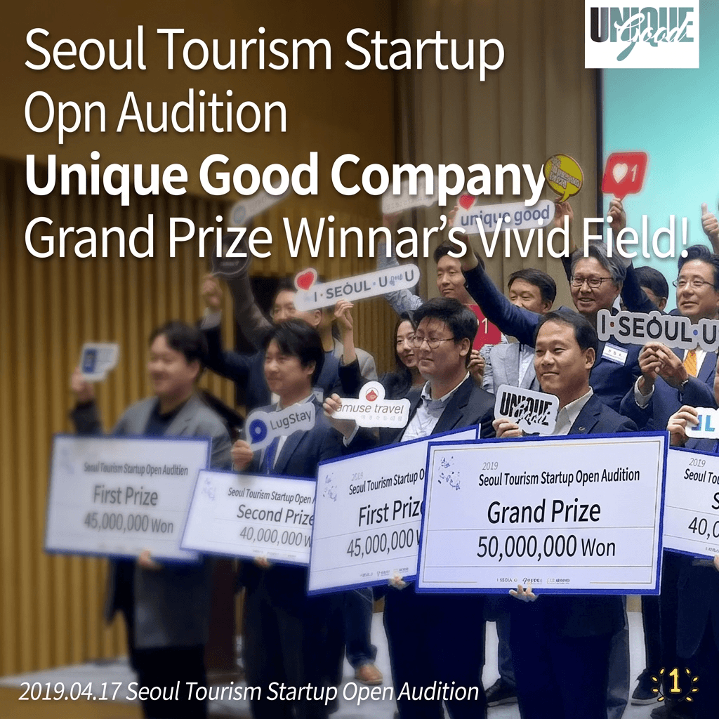 UniqueGood's live review of Seoul tourism startup public audition!