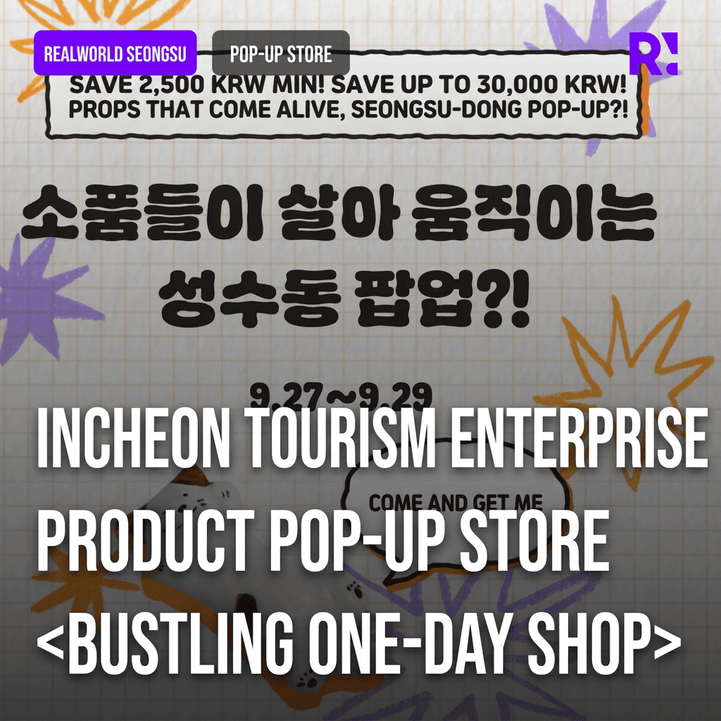 September, the Incheon tourism company product pop-up store <Bustling Day Shop> that came to Seongsu-dong! What kind of items are there?