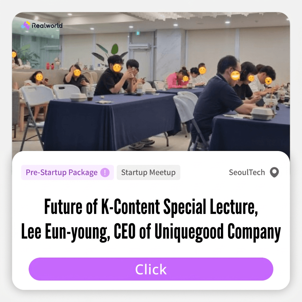 Special Lecture on K-Content and the Future of the Global Content Industry
