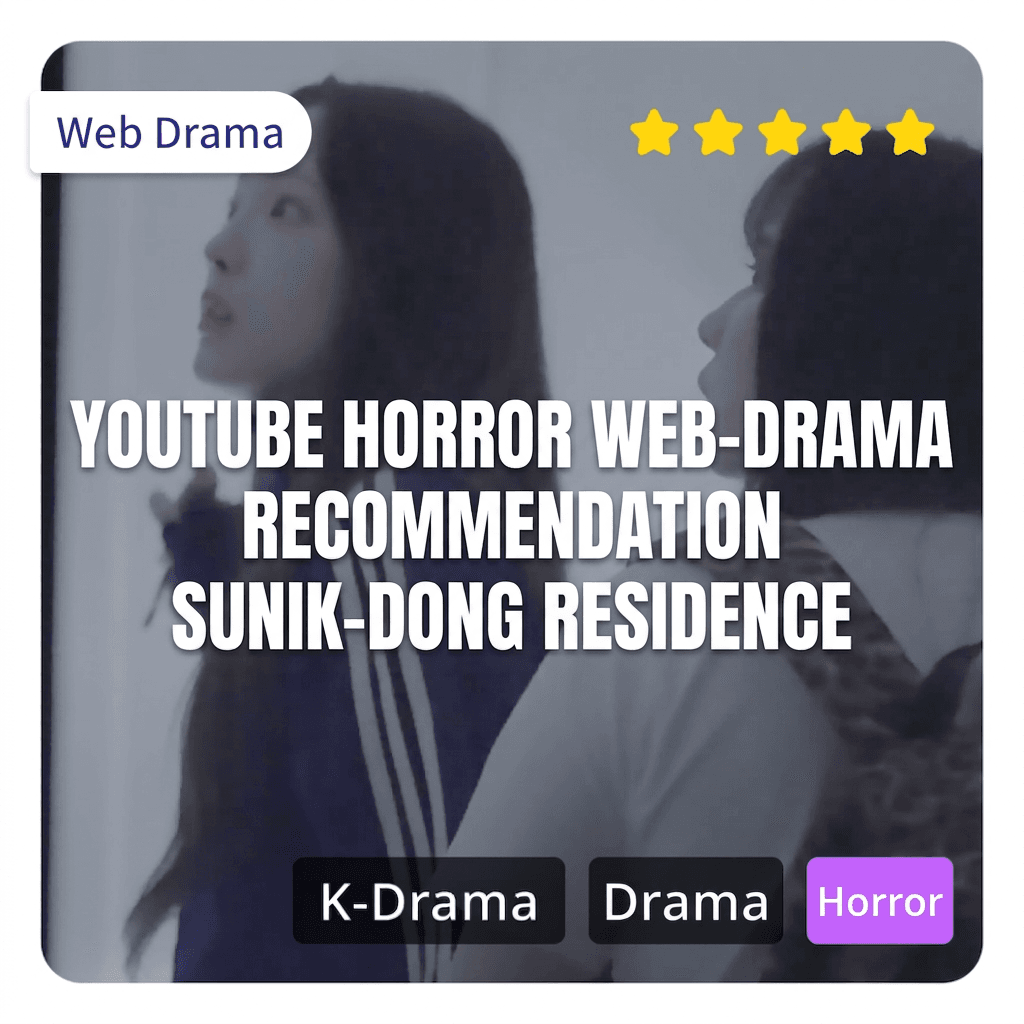 [YouTube Web Drama Recommendation] Haunted House Experience Content 'Seonik-dong House'