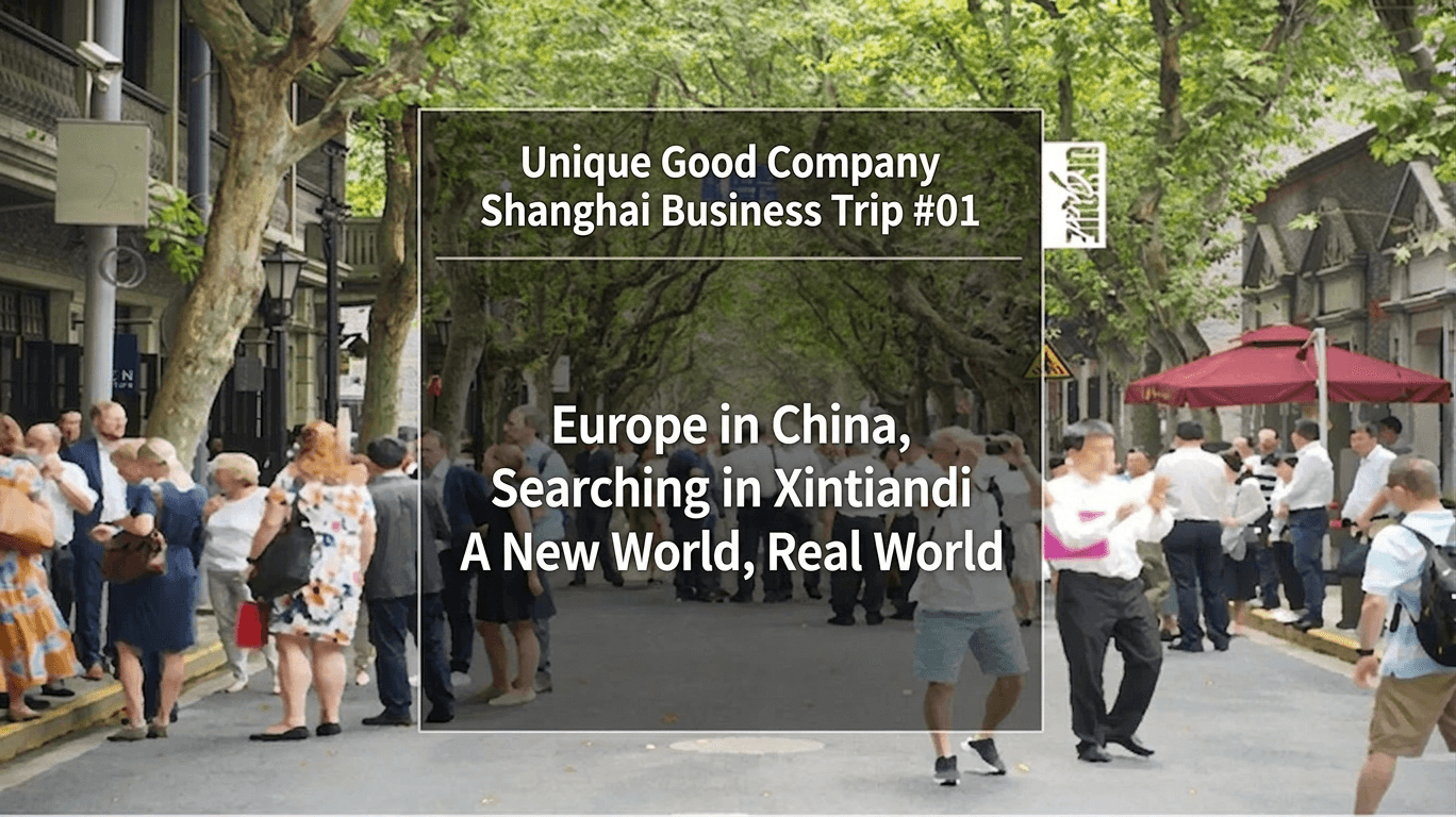 [UniqueGood Shanghai Business Trip #01] China's Europe, Finding a New World in Xintiandi, Realworld!