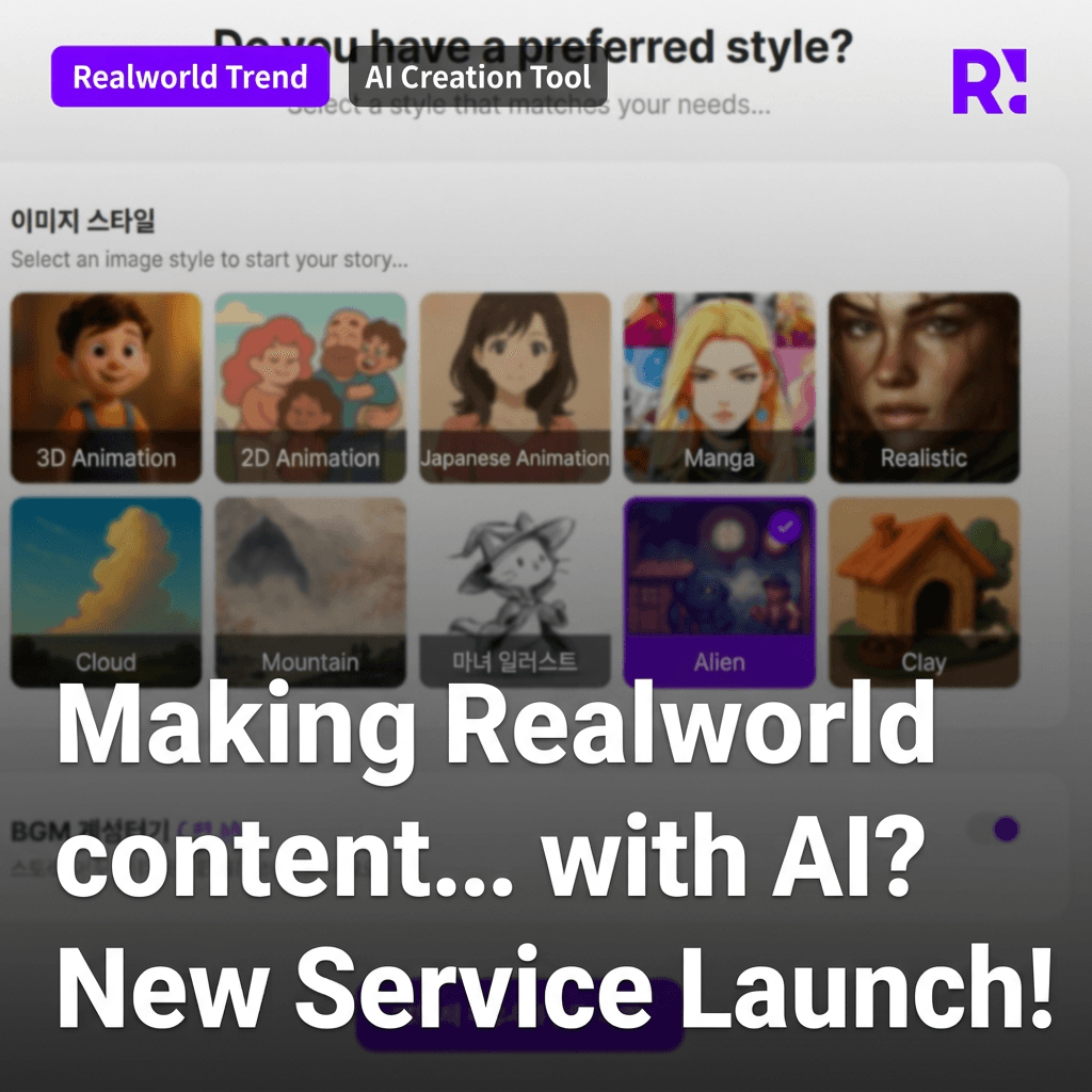 Creating Realworld content with AI? The transformation of Realworld Studio!