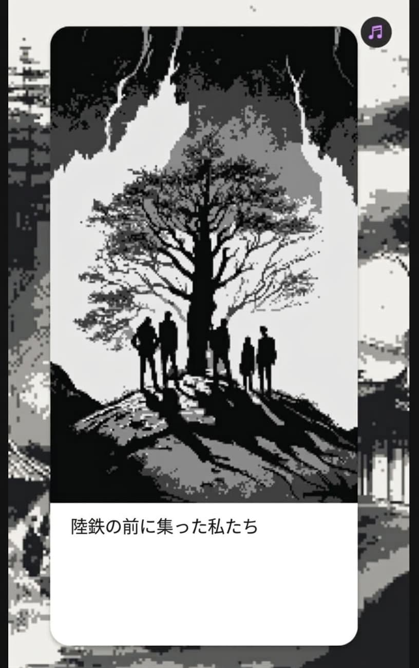 Realworld クルー公募展受賞作品 <心を込めて祈る願い>プレイ後記