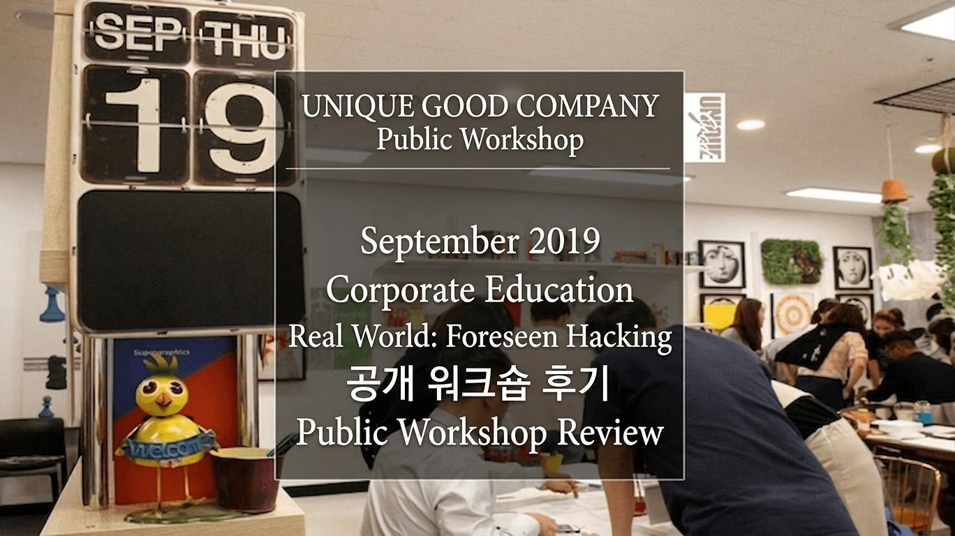 UniqueGood Company Corporate Training Program [Predicted Hacking] Public Workshop Review