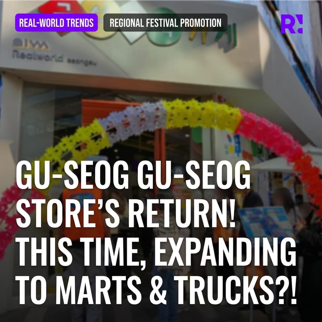 The popup store that turned Seongsu upside down, the return of Corner-to-Corner Store! This time expanding with a mart and truck?!