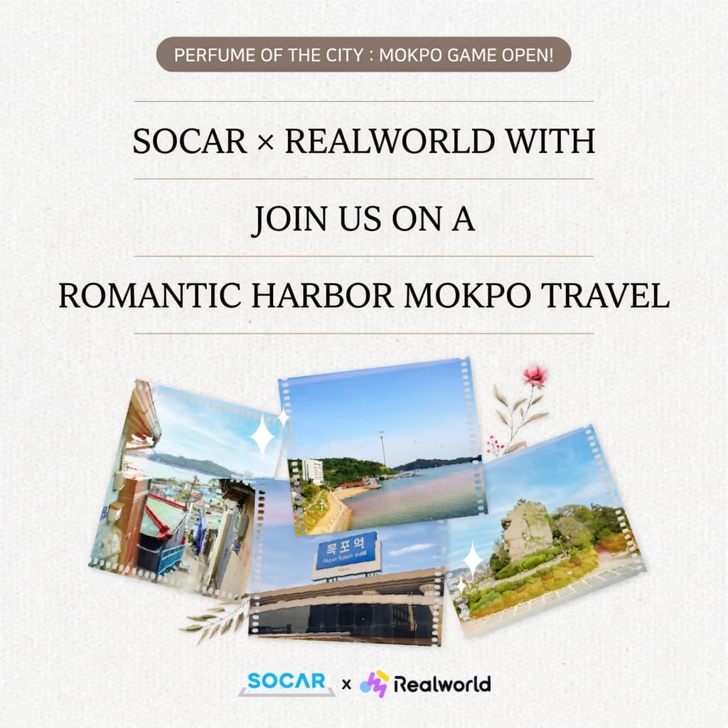 Join Realworld! Let's take a SOCAR and go on a healing trip to Mokpo~