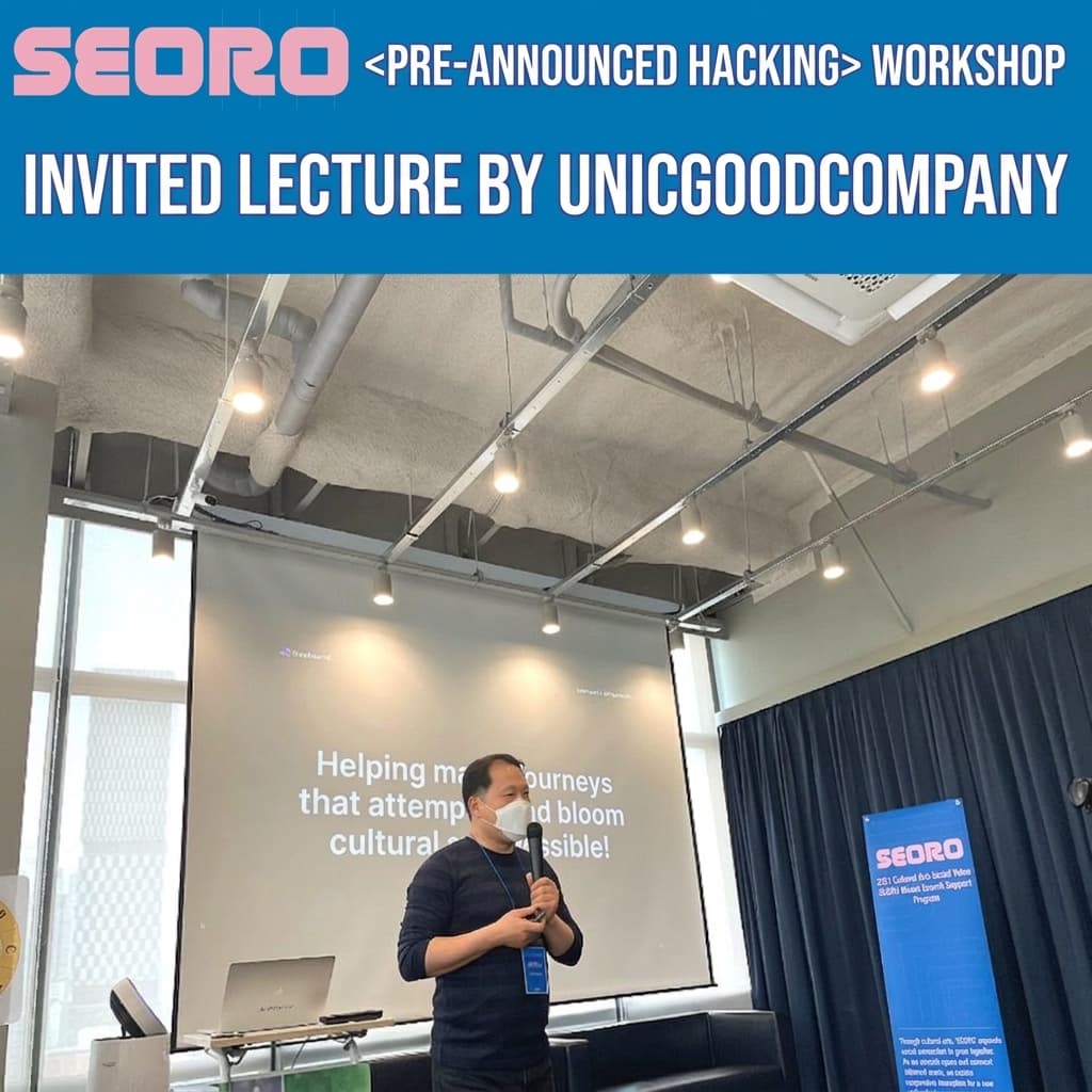 [UniqueGood Company] Invited to the 2021 Culture & Arts Social Economy Mutual Growth Support Program