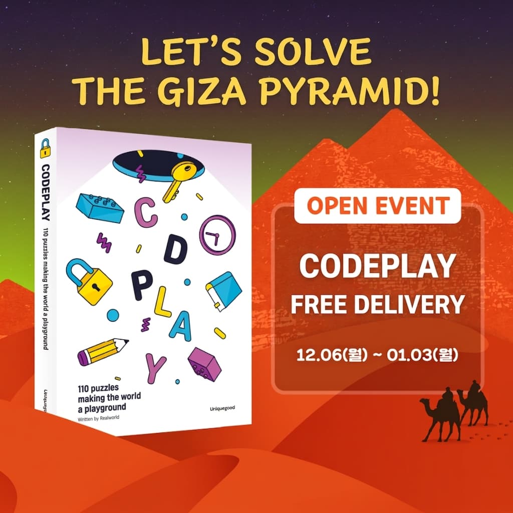 [Free Shipping Event] Journalist's Pyramid Launch Commemorative Code Play + Interaction Benefits