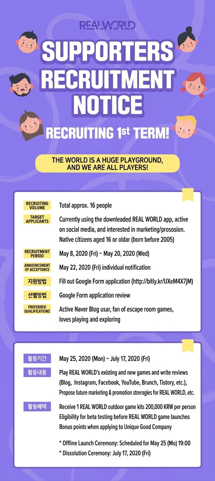 [Recruitment Notice] We are recruiting Realworld Supporters 1st Generation!
