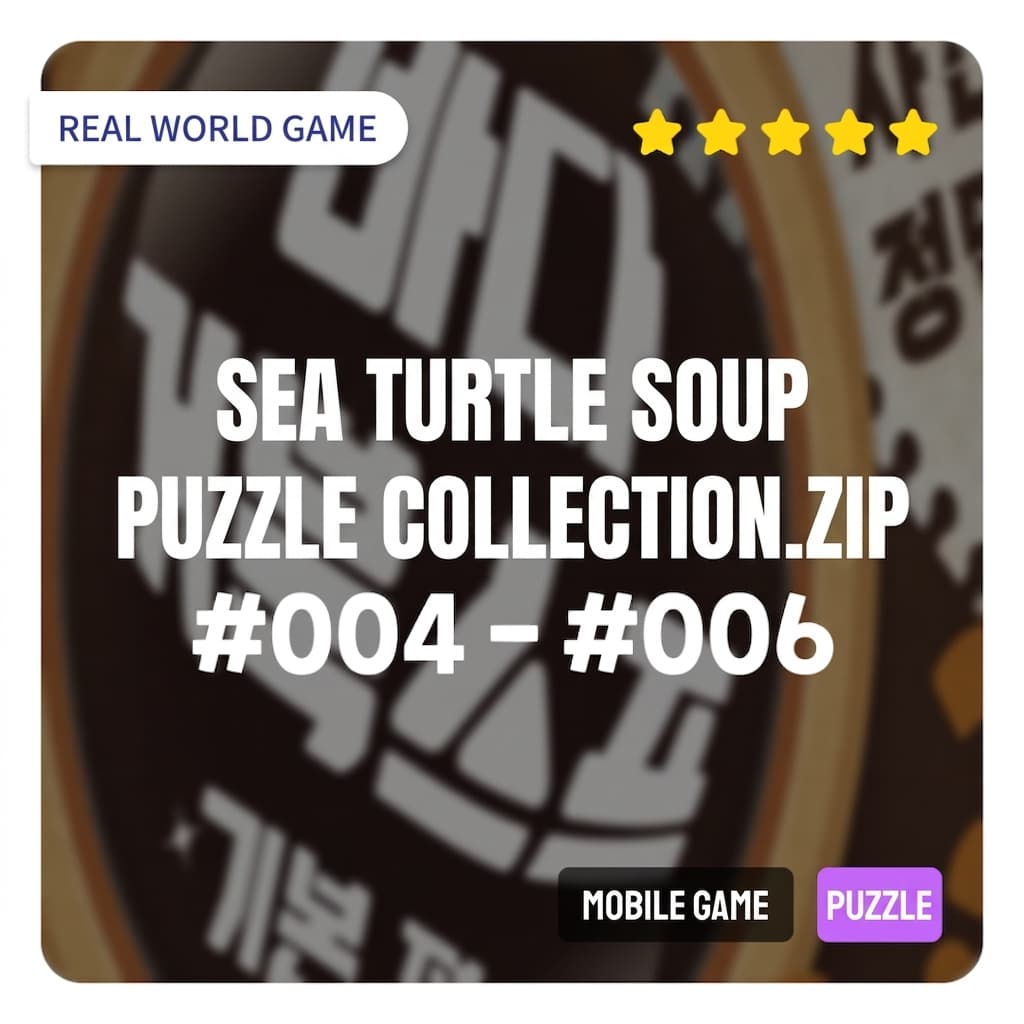 The trending game! Realworld Sea Turtle Soup (Bageo-Soup) Problem Collection.ZIP [#004 - #006]