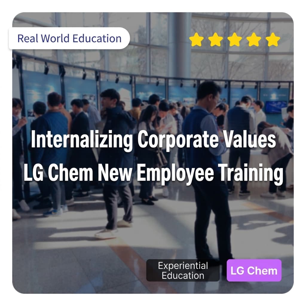 [LG Chem New Employee Training] Internalizing core corporate values through mission games that span the entire training center!