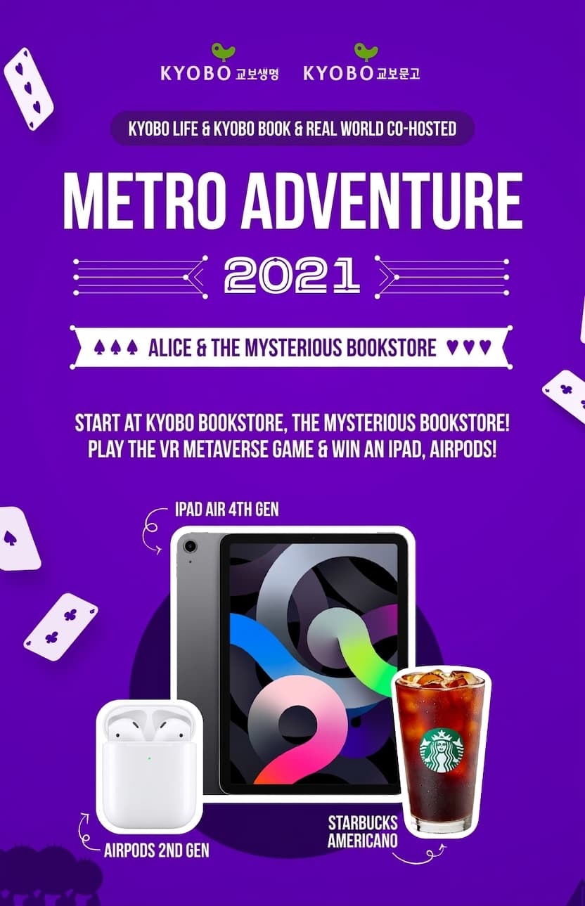 [Metro Adventure 2021] Alice's Gift Giveaway Event - Win iPad, AirPods and More