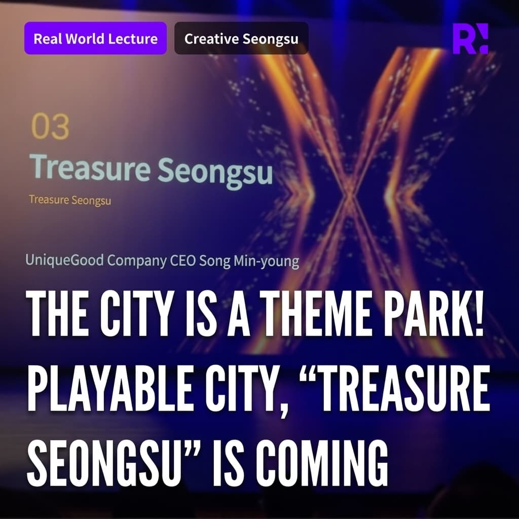 Anticipating 'Treasure Seongsu' at Playable City 2024 Creative X Seongsu - Transforming the City into a Theme Park