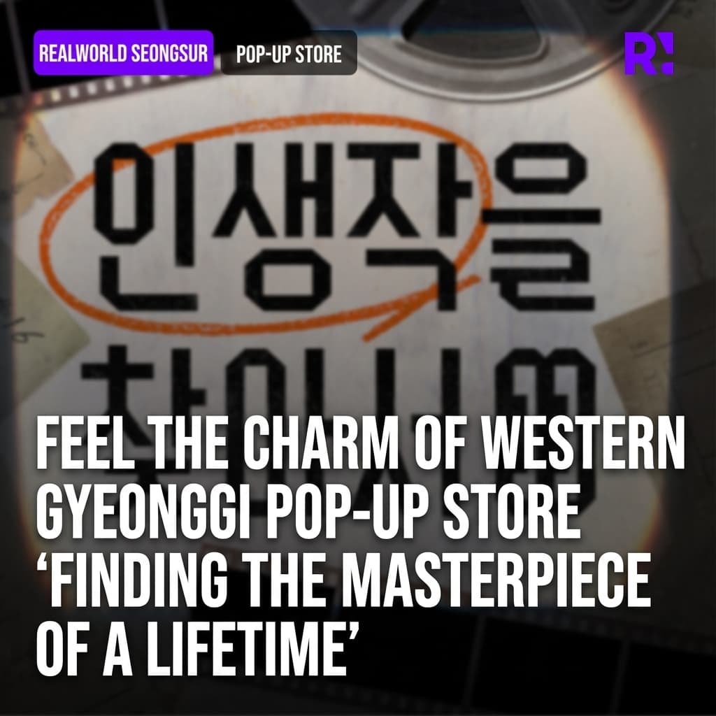 Find your life-changing movie! A pop-up store that captures the charm of Gyeonggi's western region, 'In Search of Life's Masterpiece' comes to Realworld Seongsu in September