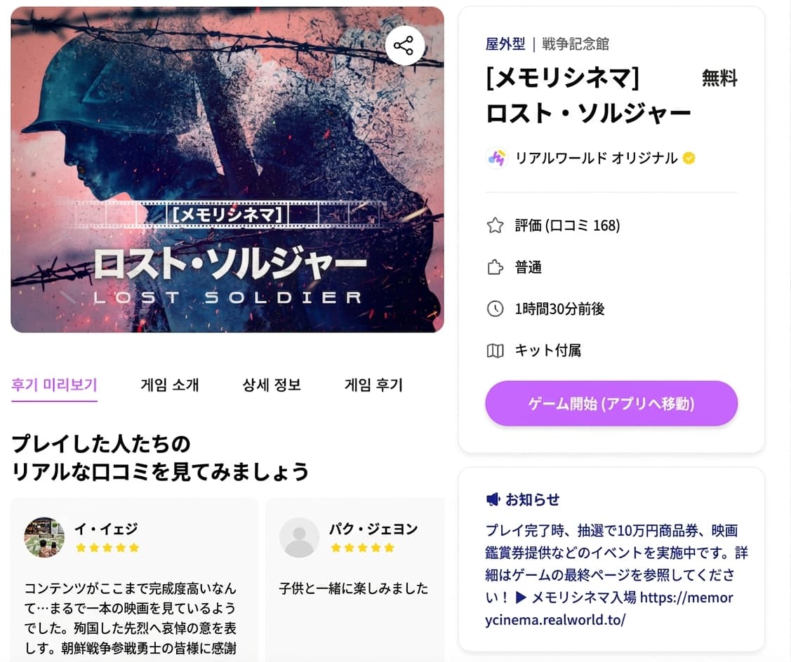 雨の夏の日の室内ユニーク体験は龍山戦争記念館で!