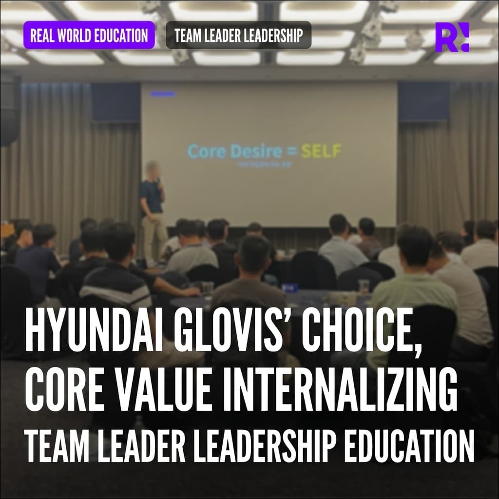Hyundai Glovis team leader leadership training that internalizes core values - together with Realworld, the experiential corporate training specialist!