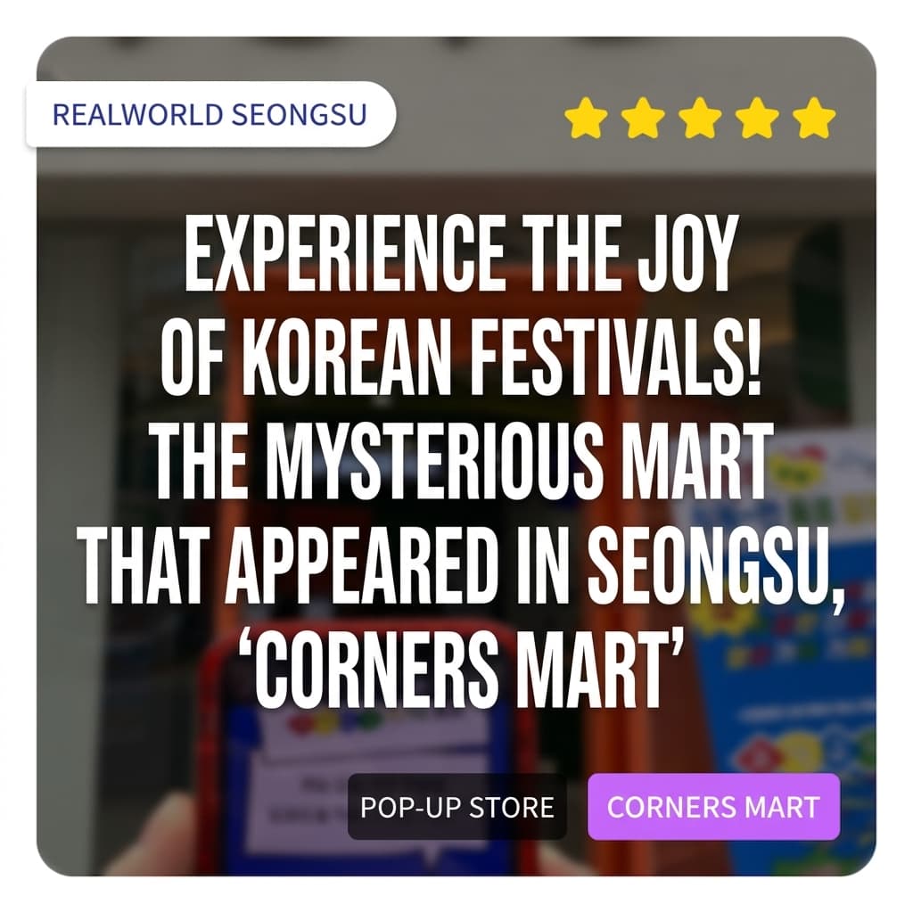 Bringing you the fun of Korean festivals! The mysterious mart that appeared in Seongsu-dong in April - Korea Tourism Organization's Cultural Tourism Festival pop-up store 'Gusokgusok Store'