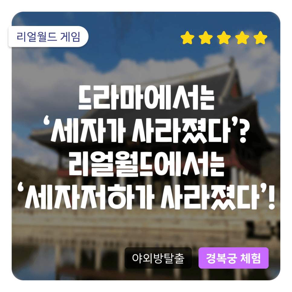 In dramas it's 'The crown prince has disappeared'? In Realworld it's 'His Royal Highness the Crown Prince has disappeared'!