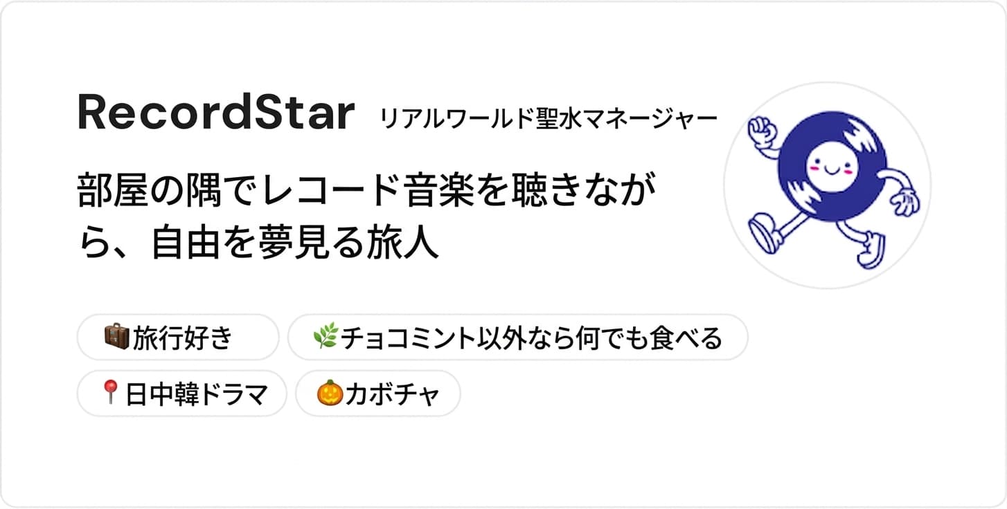 [Realworld 聖水] 外国人の友達と楽しめるスポット！