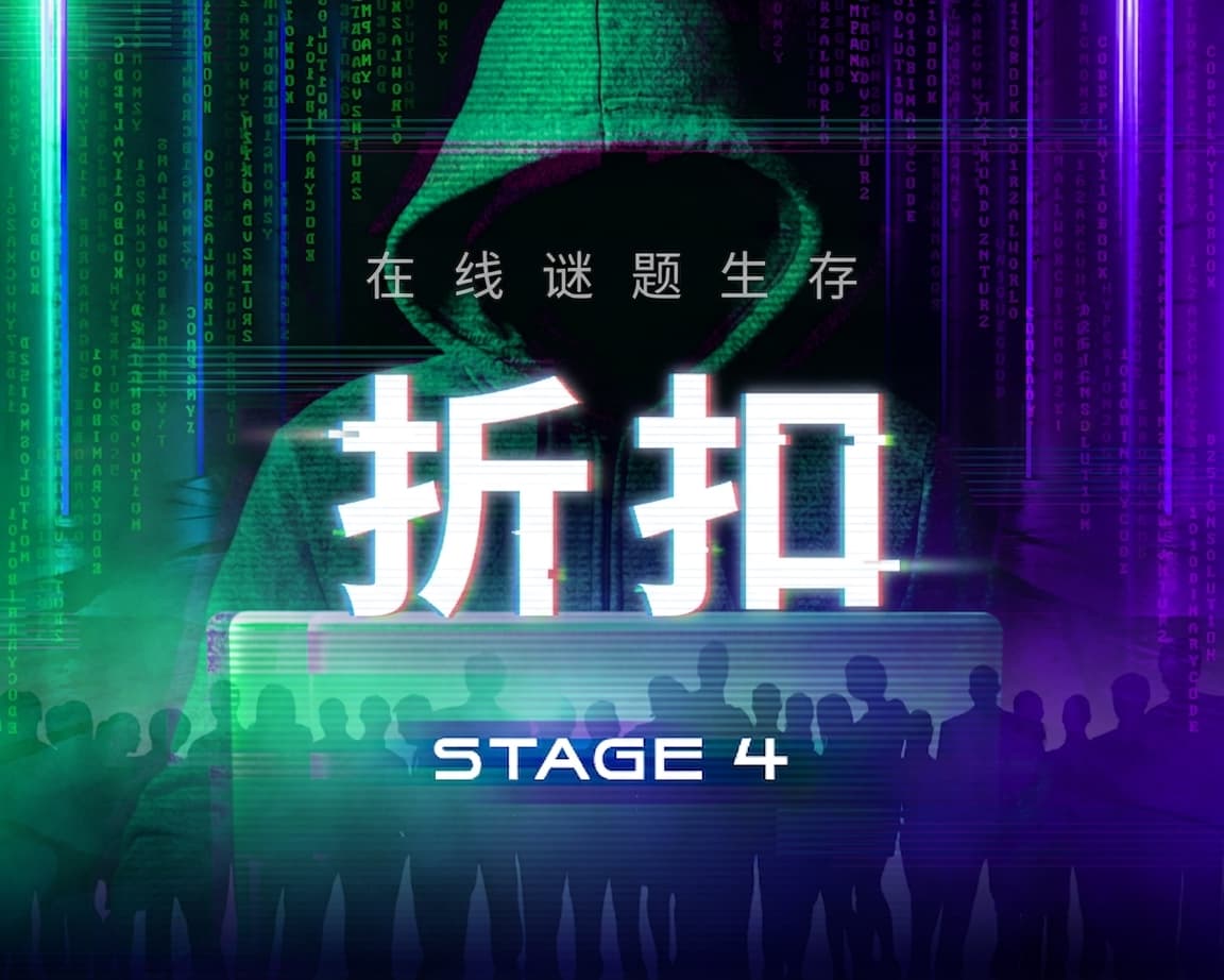 [中奖者公布] The Scout Stage 4 奖品中奖者通知