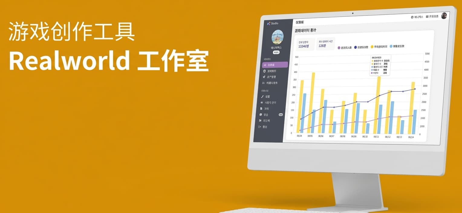 庆山数学体验中心 Realworld 工作室教育现场！使用无代码工具轻松制作游戏课程