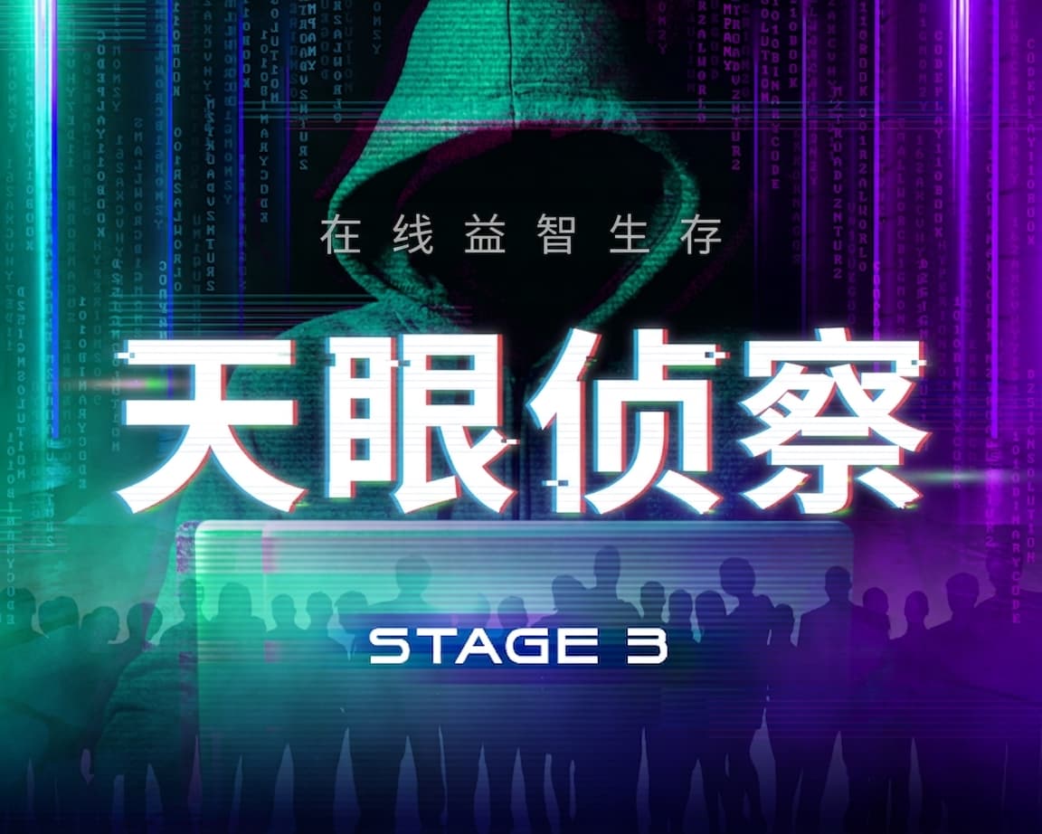 [中奖者公布] The Scout Stage 3 奖品中奖者通知