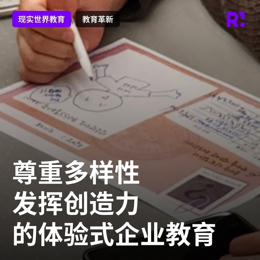 现代百货公司核心价值内化体验式企业教育，'Word Challenge'和'The Boss'