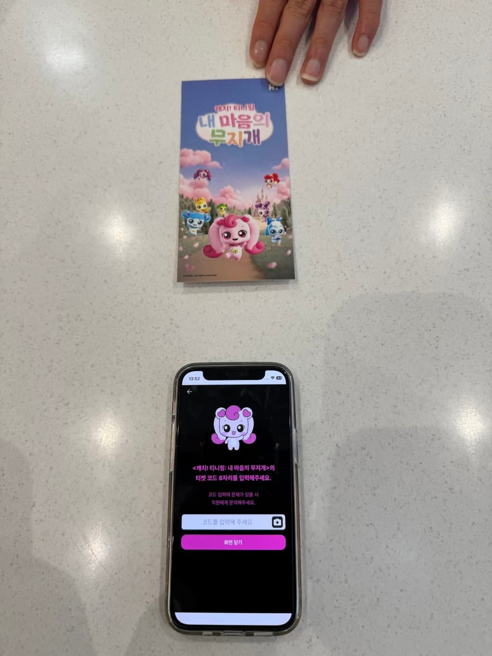 청주 아이랑 갈 곳 찾는다면? 커넥트현대 리얼월드 티니핑 후기