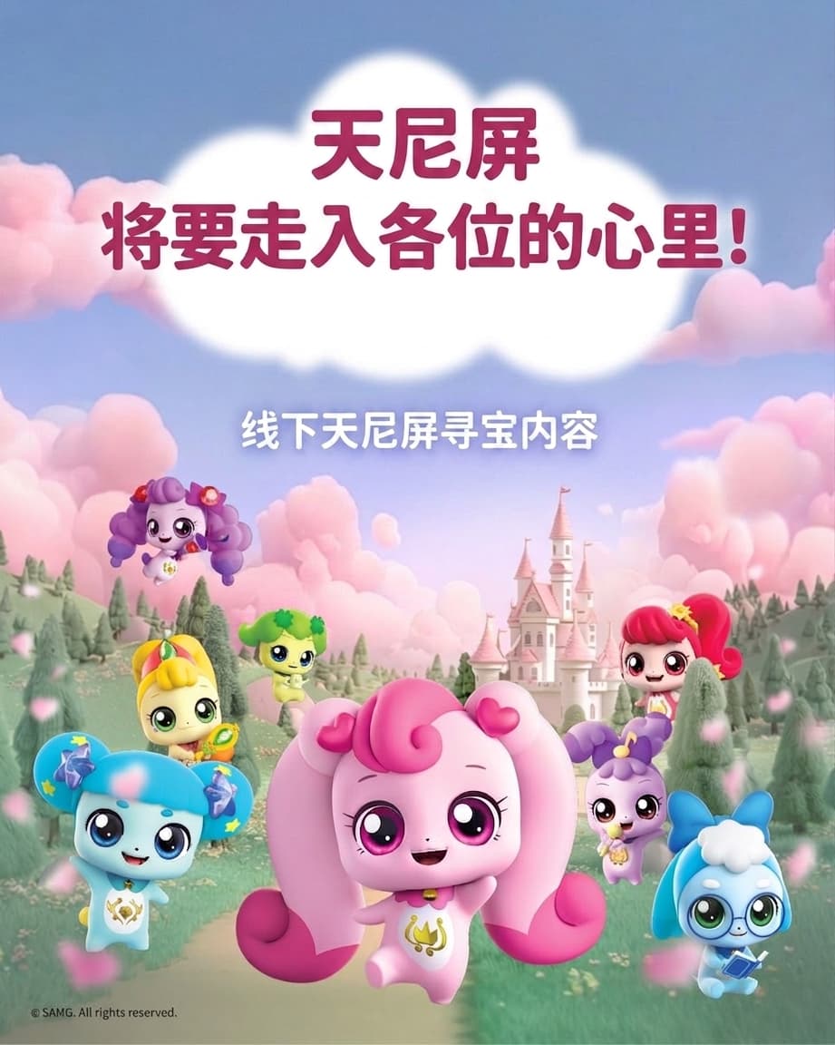 到清州去抓 Tinipping 吧！Real World《我心里的彩虹》后记