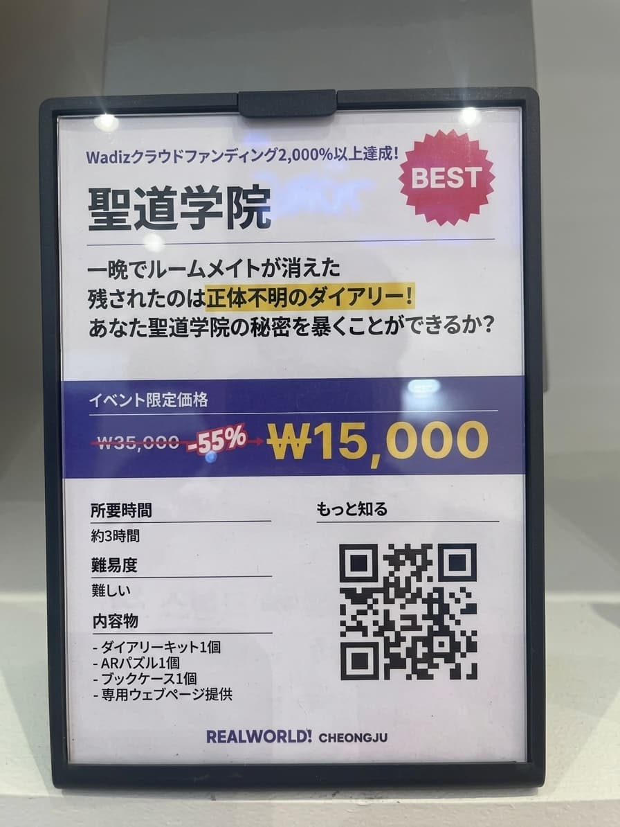 清州リアルワールドボードゲームイベント!!